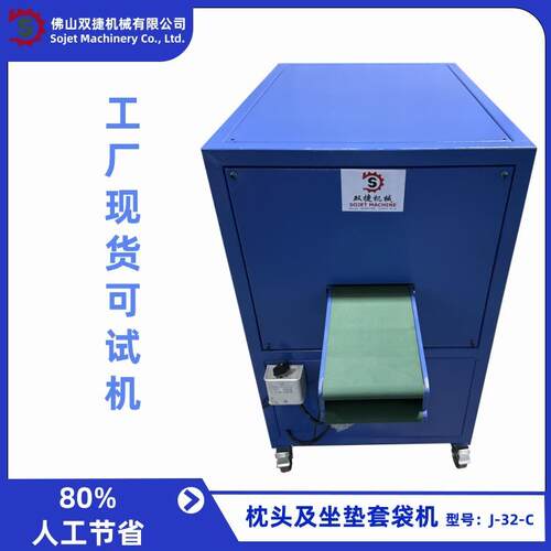 枕头坐垫套袋机 塑料袋帆布袋枕套纤维套快速套袋包装厂家直销