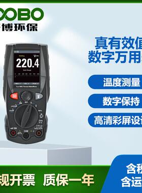 高精度数字万用表电压表DT-891/896/897彩屏万能表