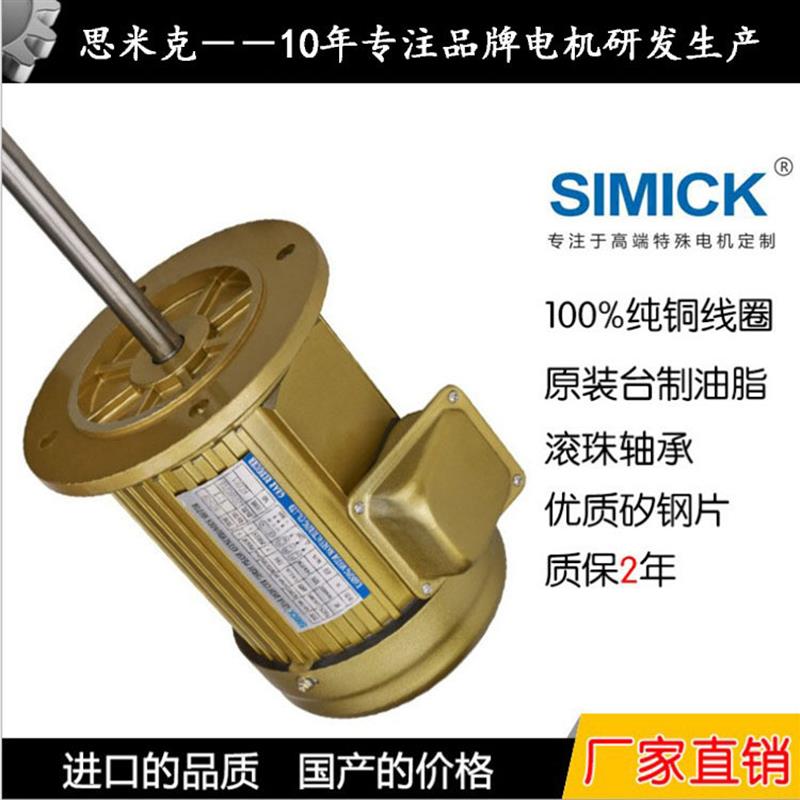 电机生产厂家销售纺织丝印机械设备电动机微型单相三相异步电动机