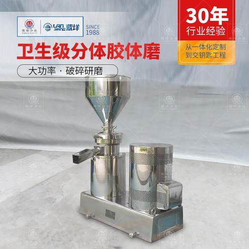 厂家直销不锈钢胶体磨 高粘度物料研磨机 馅料果酱磨食品级胶磨机