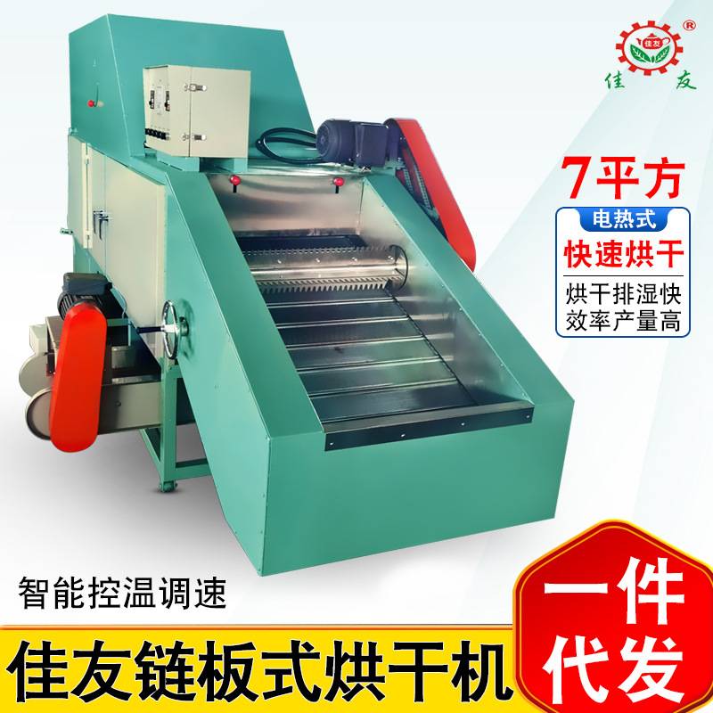 福建佳友茶叶链板式烘干机大型用电燃柴油连续流水线输送烘焙机器