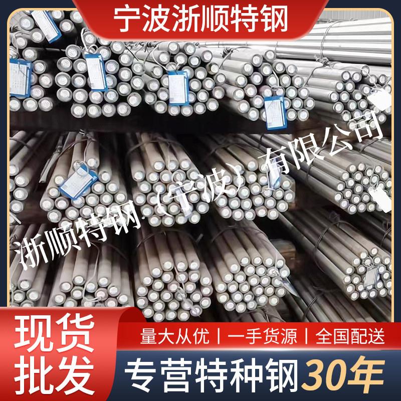 现货供应GCr15SiMn滚动轴承钢 圆钢 圆棒 GCr15SiMn特殊钢 军工钢