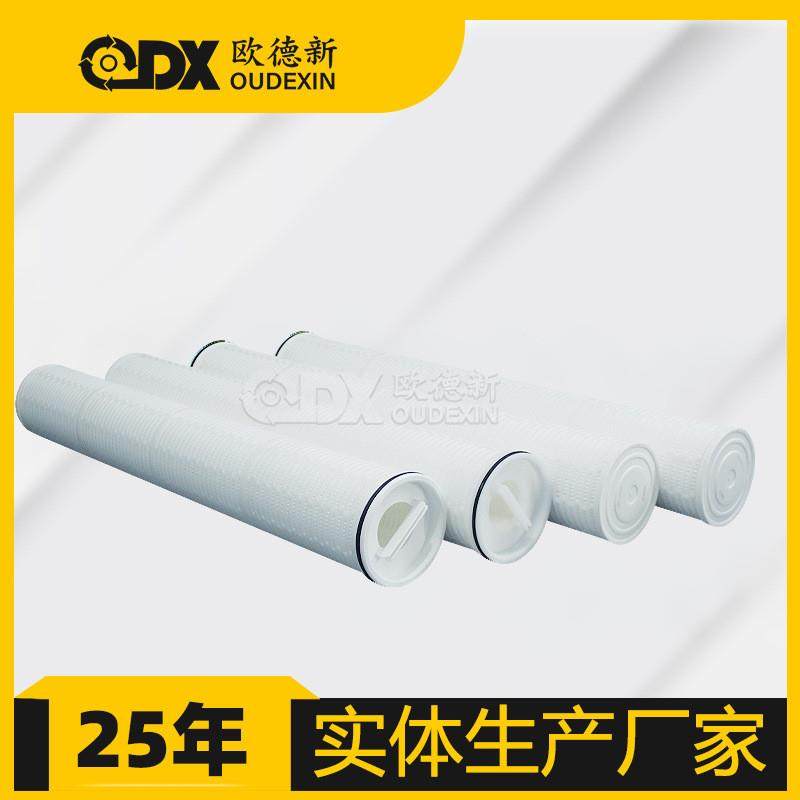 工业PP折叠水循环过滤20寸保安精密聚丙烯预处理袋式大流量滤芯