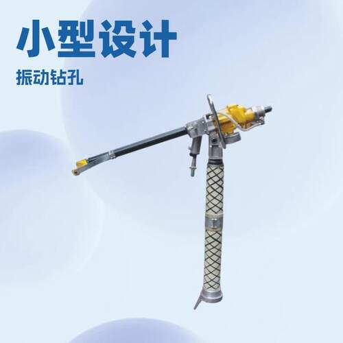 KMQTB130煤矿用振动式帮锚杆钻机MQTB矿用钻采设备小型用厂家