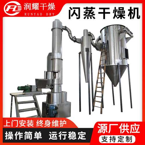 红磷面包屑闪蒸干燥机 椰油酰氯闪蒸干燥机质量保障厂家生产厂家