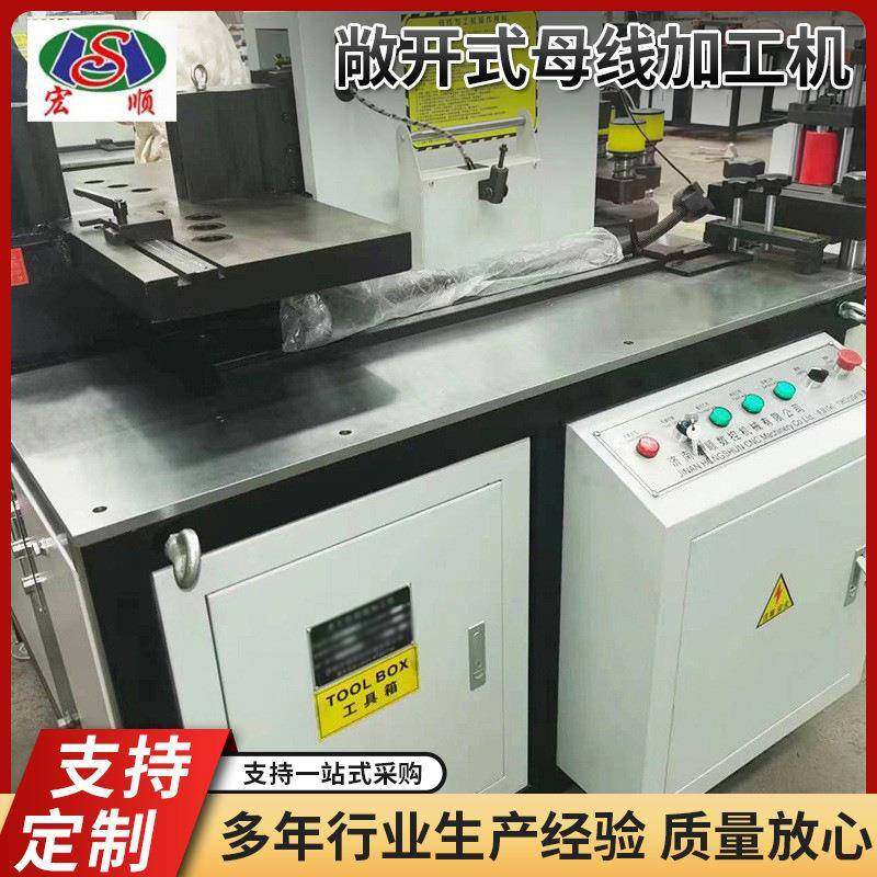 敞开式多功能数控折弯母线加工机三工位折弯冲孔剪切设备数控铜排,五金/工具,其他机械五金,淘宝优惠券,粉丝福利购,淘宝优惠卷