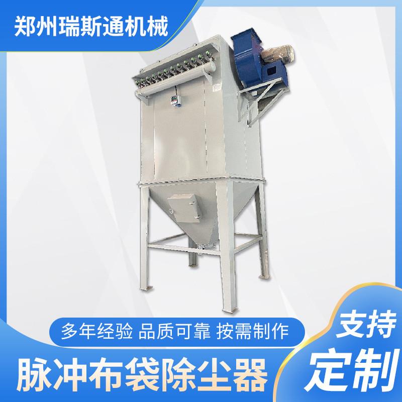 工业除尘袋式除尘机 脉冲滤袋粉尘车间集尘机 脉冲布袋除尘器