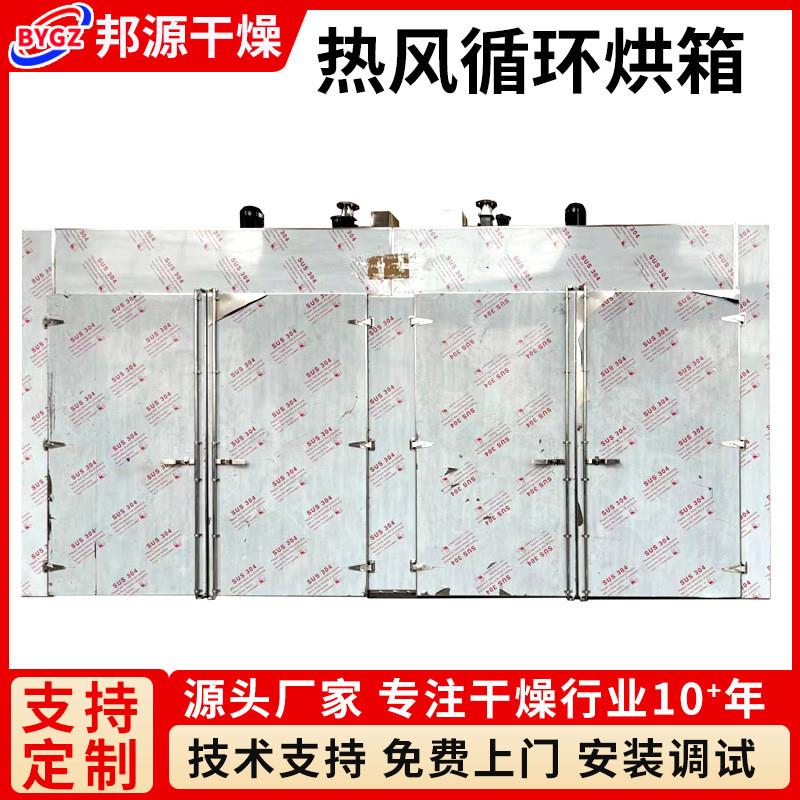 CT-C农副产品果蔬烘干箱不锈钢食品烘干箱工业烤箱五金电子烘箱