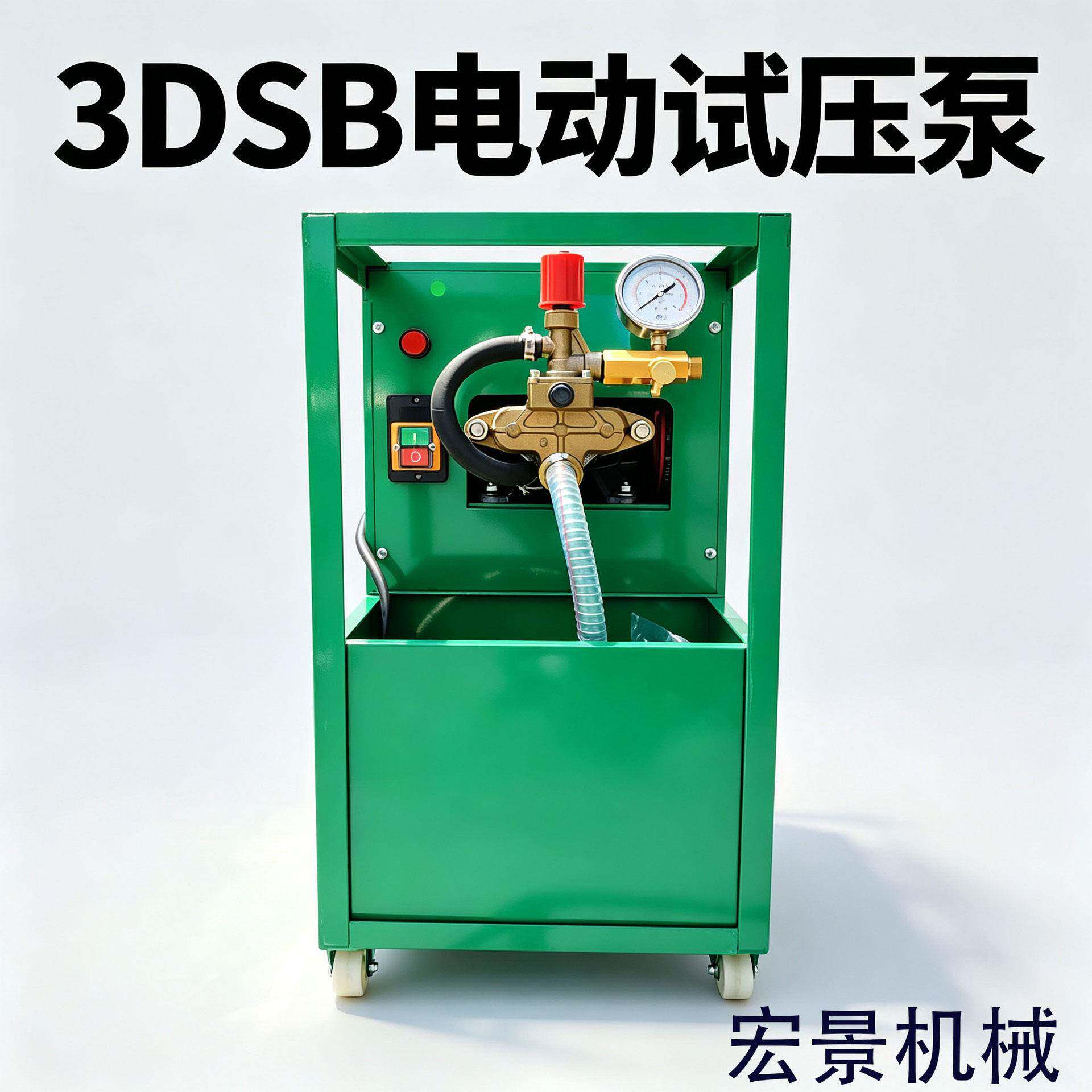 3DSB 超大流量电动试压泵 管道压力测试泵 水管锅炉阀门打压机