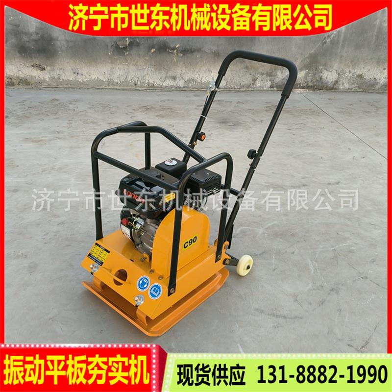 供应C90型土路夯实机 G200F汽油机平板夯 地基平板压实机