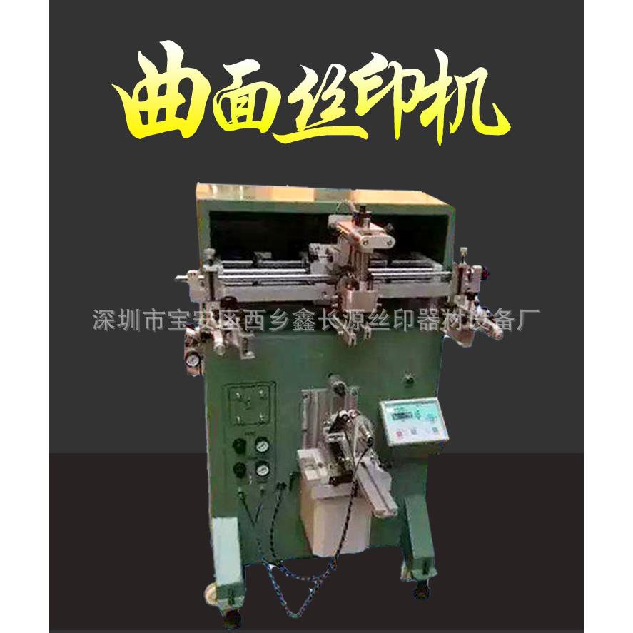 全自动丝印机 杯子logo印刷机 半自动曲面圆面丝网印刷机网印机