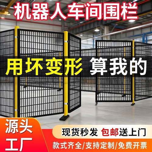 工厂室内车间隔离网仓库设备隔断网铁丝围栏机器人室外护栏网