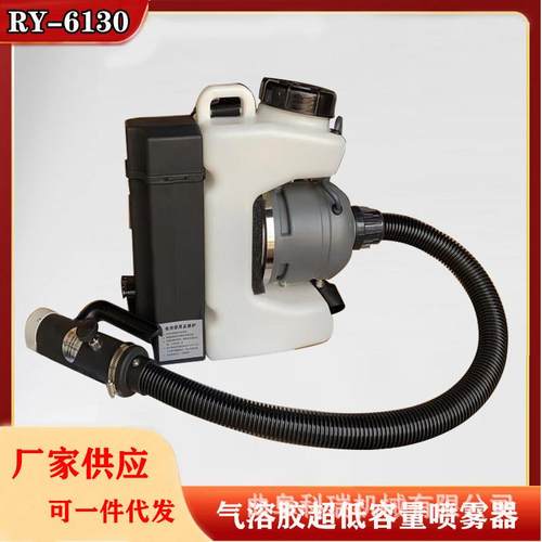 RY-6130款气溶胶喷雾器 蚊虫专业消杀喷雾机 医院学校防疫消毒机