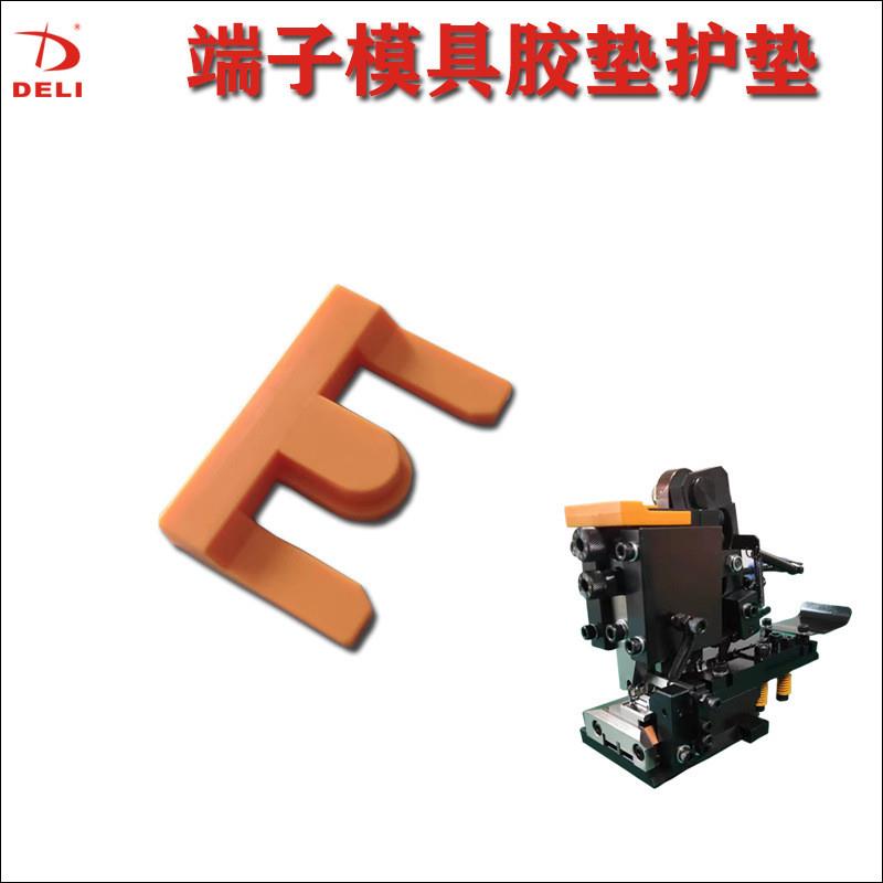 OTP端子模具胶垫护垫单粒模具旗形模具直送模具860型模具5个包邮