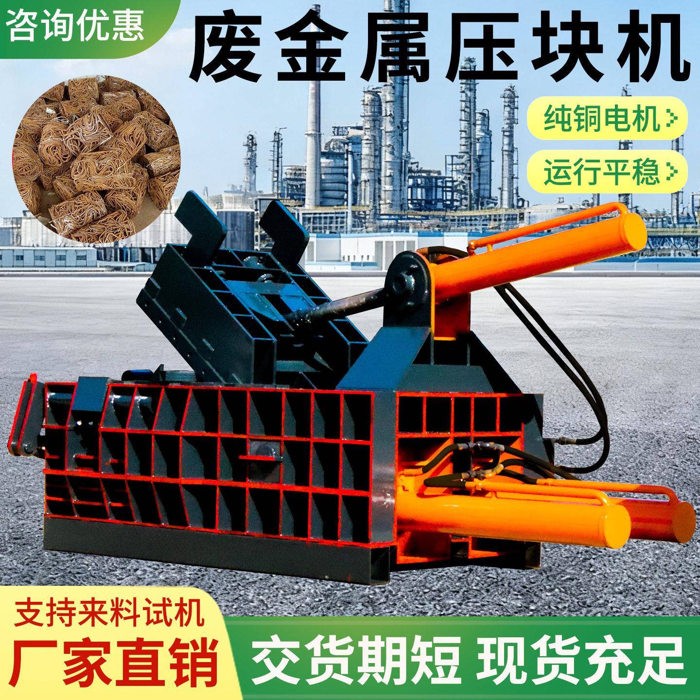铁皮油漆桶压块机金属杂料铝制品压块机全自动不锈钢铜丝压块机