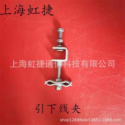 ADSS/OPGW/OPPC引下线夹 塔用/杆用引下卡具 光缆金具