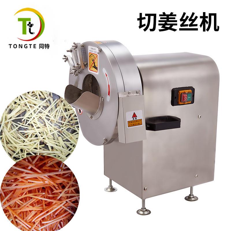 商用切姜机竹笋切丝机 切蒜片机 自动瓜果根茎类切丝切片机