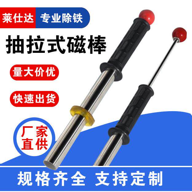 强力强磁棒永磁吸铁器磁力棒除铁器石磁铁吸铁石铁屑清理器拾捡器