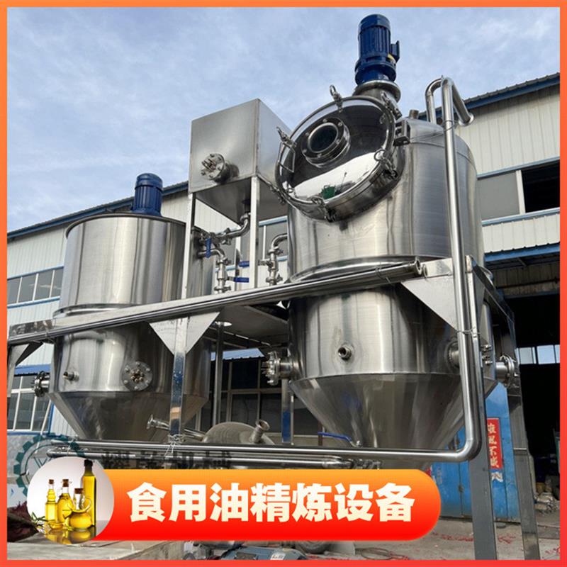 小型食用油精炼设备 成套菜子油加工设备 芸苔籽榨油精炼生产线