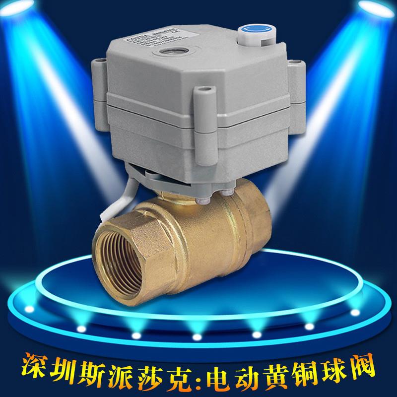微型电动球阀水暖空调黄铜电动二通球阀DQ600DN 2025 32