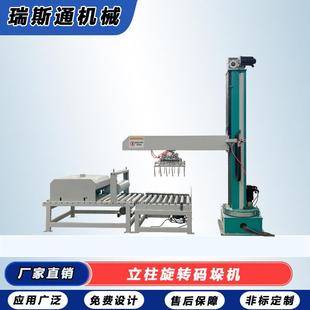 搬运货物码垛机 立柱堆垛机厂家 全自动纸箱装箱垒垛机双工位码垛