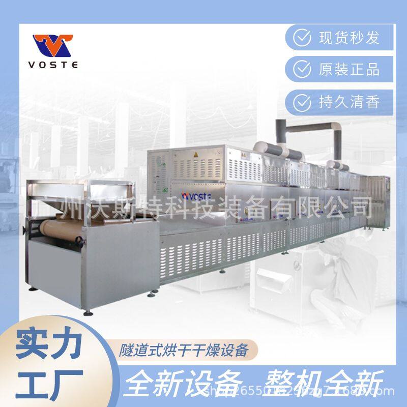 广东开心果烘干隧道炉 不锈钢式微波干果杀菌机 微波坚果干燥设备