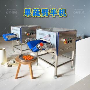 连续性切半机参海参切两半机 猪脆骨喉头鸭下巴分半机破半机