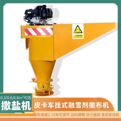 600汽油融雪撒布机 工程路面机械融雪撒盐机 车载式融雪剂撒布机