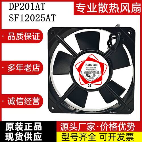 静音12025 DP201AT/SF12025AT P/N2122HBL HSL 220V机柜散热风扇