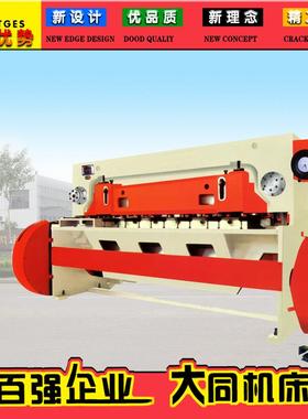 Q11D-252500机械剪板机 可靠性强 耐重压 抗磨损