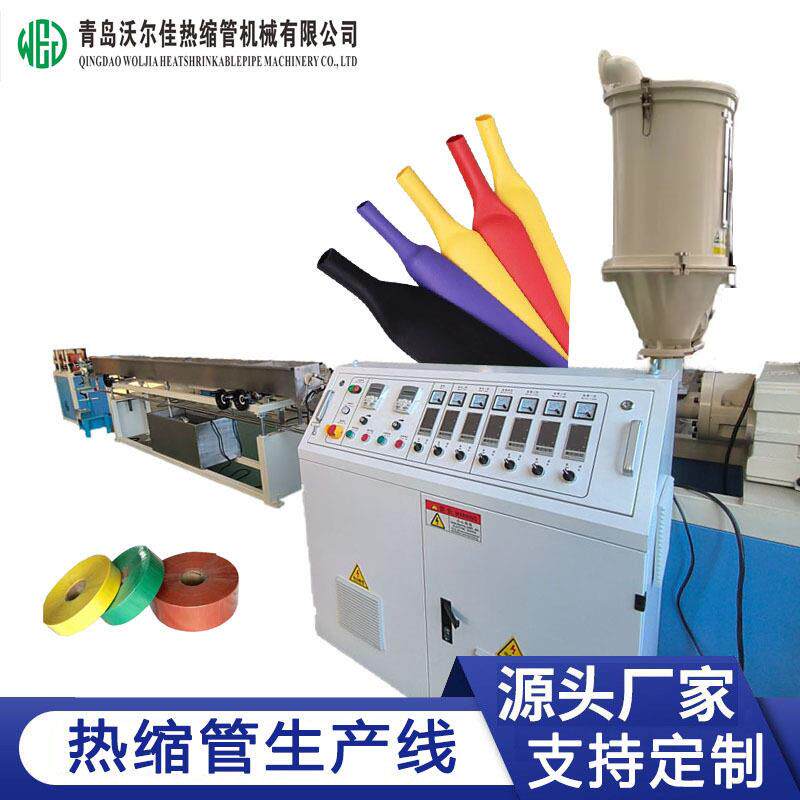 定制加工塑料挤出机  热缩管挤出机 塑料造粒机 塑料机械设备