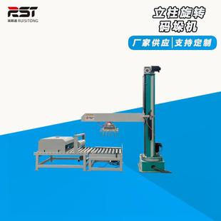 双工位旋转码垛机 编织袋装物料堆高垒垛机械设备 板材搬运上下料