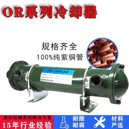 列管式水冷却器 液压油换热器 OR-60/100/150/250/350/600