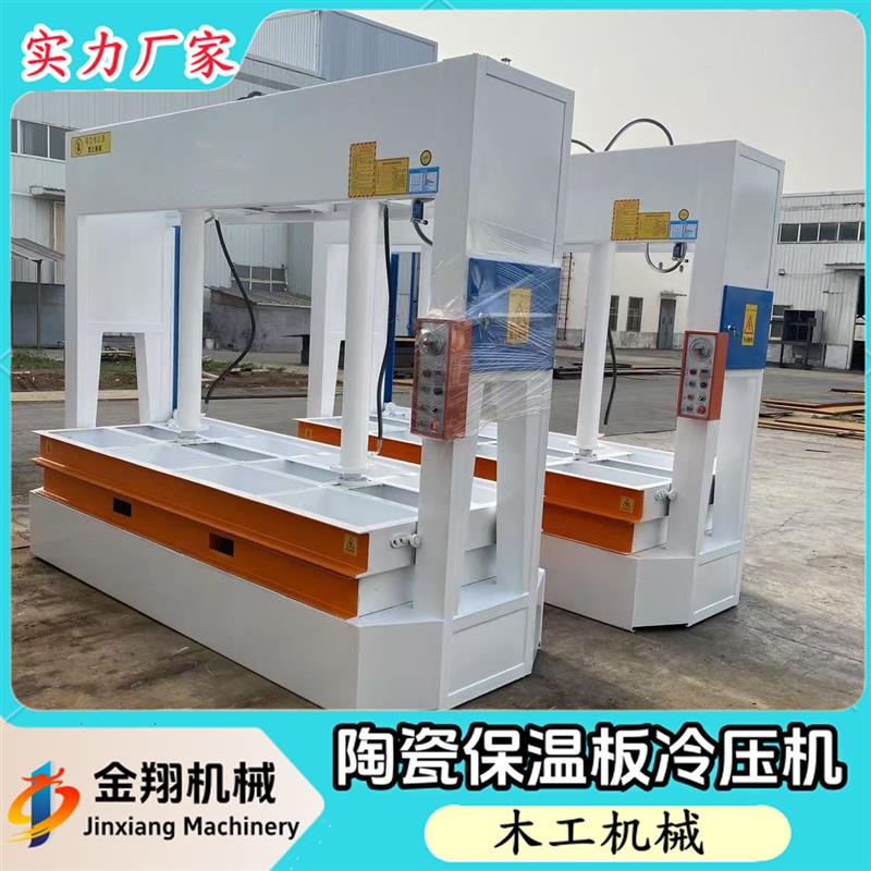 50吨液压板材平整定型复合粘胶板冷压机 门板蜂窝板液压机