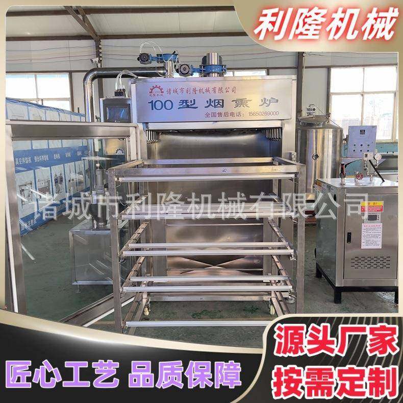 不绣钢多功能烟熏炉 腊肠腊肉熏蒸设备 香肠熏鸡猪蹄豆腐烟熏设备,清洗/食品/商业设备,肉制品加工设备,淘宝优惠券,粉丝福利购,淘宝优惠卷