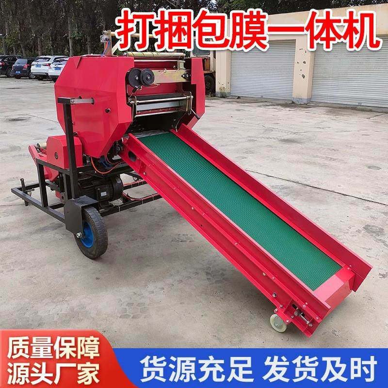 全自动青储打包机牛羊饲料青贮圆捆机玉米秸秆青储黄储打捆包膜机