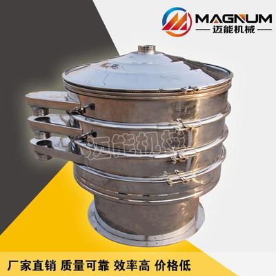 保健食品筛分机 保健食品振动筛 保健食品震动筛 旋振筛厂家直销