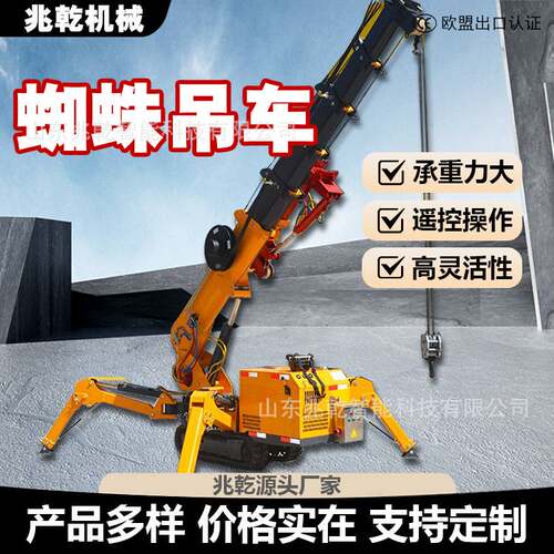 履带蜘蛛吊升降式工厂车间狭小空间用微型起重机仓储物流搬货