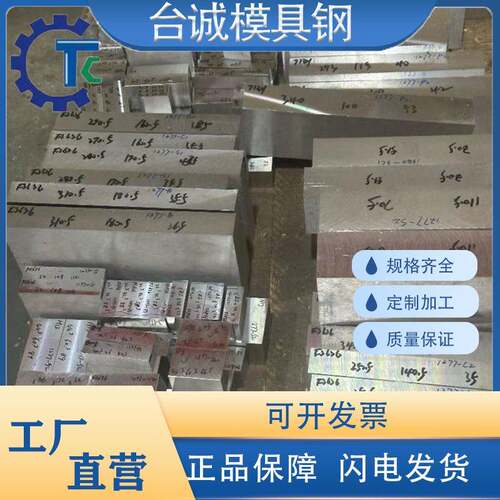模具钢Cr2MoV 42crmo S50C钢板40cr圆棒S36H H3 D2 DC53圆钢