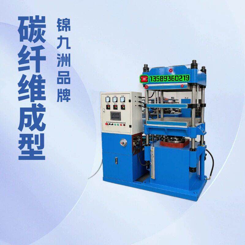 四柱50T双层液压硫化机  锂电池硅胶片热压成型机 碳纤制品模压机