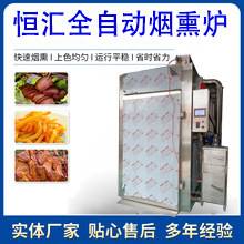 山东大型全自动烟熏炉厂家 商用自动蒸煮烘烤炉 香肠腊肠风干设备