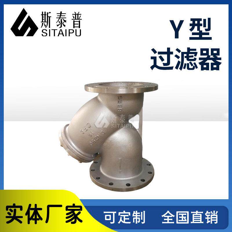 厂家定制Y型管道过滤器大口径316不锈钢过滤网精度前置过滤器