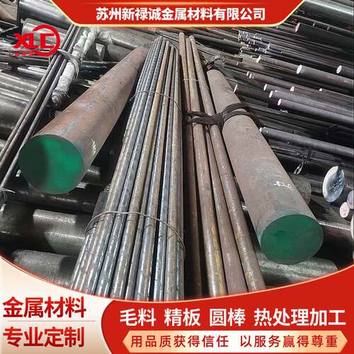 Cr12MoV模具钢Cr12MoV圆棒Cr12MoV光板Cr12MoVCr12MoV塑胶合金