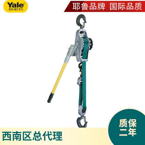 德国耶鲁-Lineman322B&344B型电力专用带电绝缘吊钩 吊带手扳葫芦