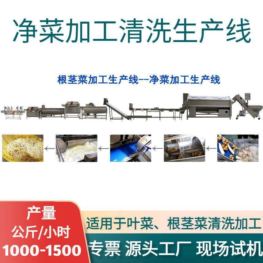 全自动净菜生产加工线蔬菜水果涡流清洗加工水循环净菜加工设备,清洗/食品/商业设备,果蔬加工设备,淘宝优惠券,粉丝福利购,淘宝优惠卷