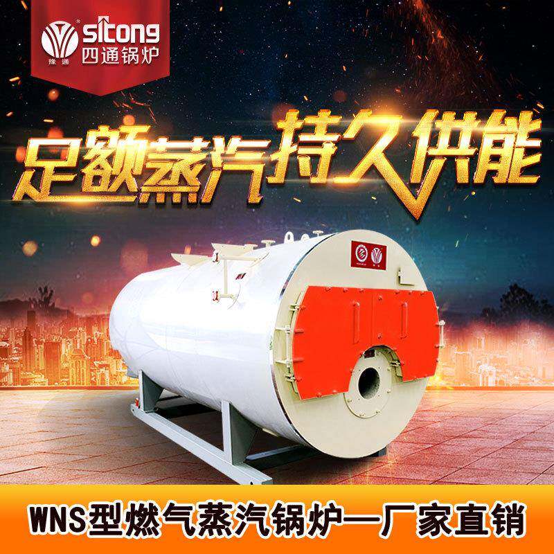玻璃厂锅炉 酿酒专用锅炉 燃油气蒸汽锅炉 太康四通锅炉