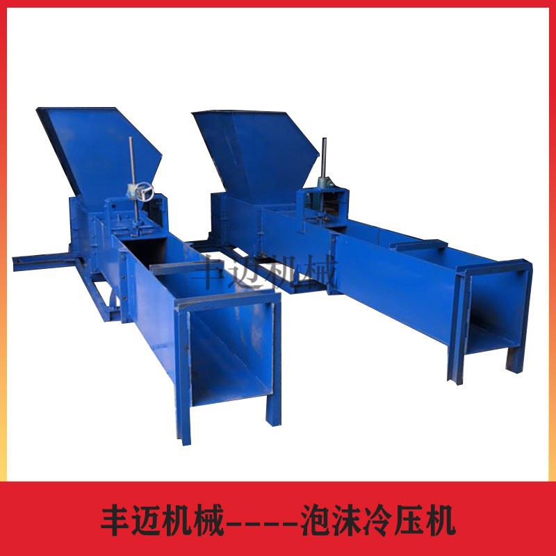 废旧泡沫粉碎压块机 全自动液压泡沫冷压机 泡沫冷压压块成型机