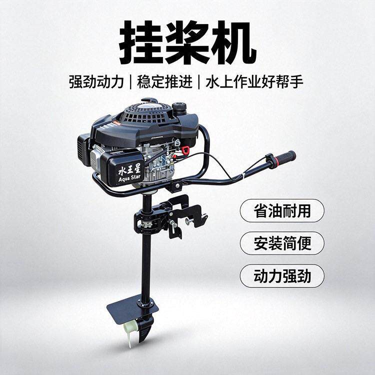 船用挂机渔船外挂推进器铁船木船玻璃钢船通用船外机跨境