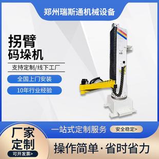拆包机机器人 负载搬运码垛机 化工原料智能视觉拆垛上下料机械手