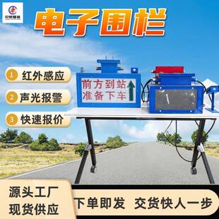 多机协控矿用误闯入报警系统 人员接近防护系统 红外线电子围栏